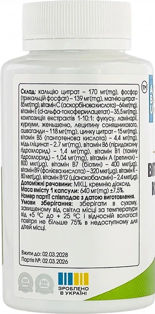 Комплекс Vitamin complex ABU 90 капсул (4820255570860) - изображение 2