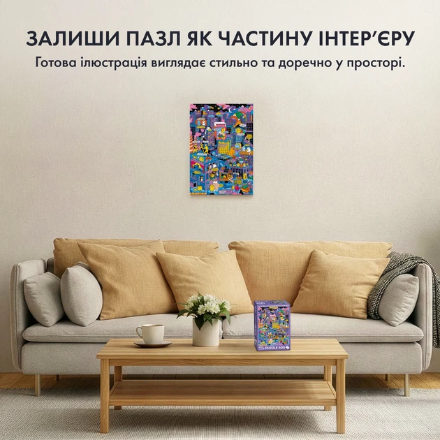 Пазл благотворительный ORNER х Yasno «Как украинцы во время отключений объединялись» 500 элементов - изображение 7