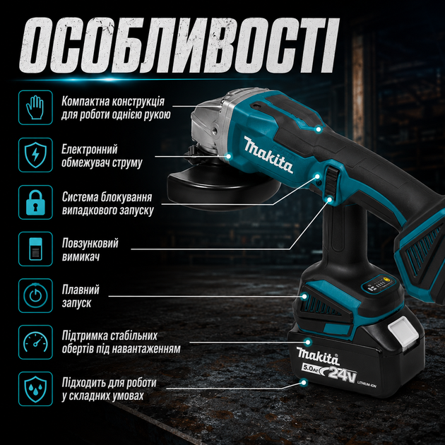 Акумуляторна болгарка Makita - зображення 4