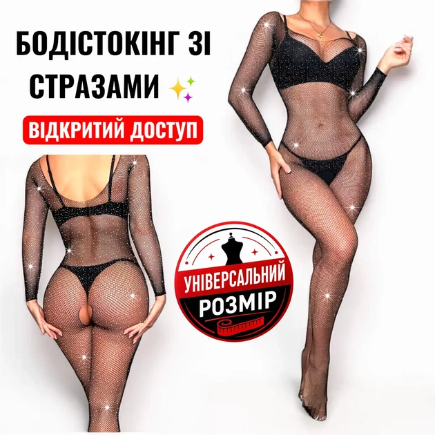 Жіночий еротичний бодістокінг стрази на все тіло з відкритим доступом боді-комбінезон чорна сітка зі стразами - Фото 1 Жіночий еротичний бодістокінг стрази на все тіло з відкритим доступом боді-комбінезон чорна сітка зі стразами - зображення 1