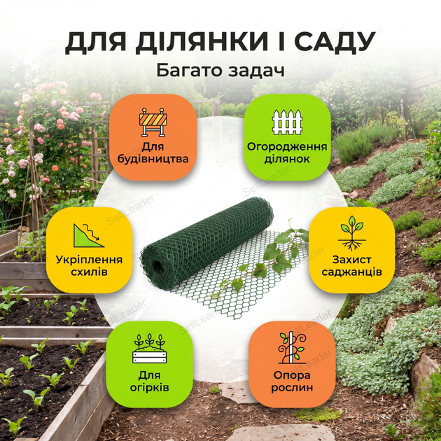 Сітка пластикова AgroStar 1,5х20м комірка 50х50мм для огорожі грядок саду дачі екструдована зелена - зображення 7