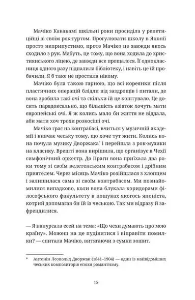 Проснуться на Шибуе - Фото 7 Проснуться на Шибуе - изображение 7