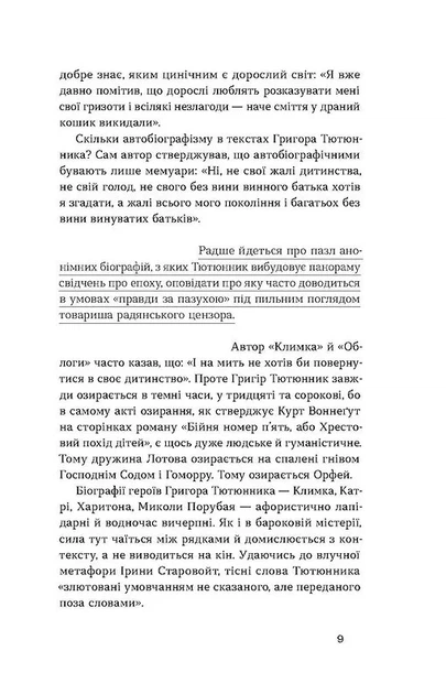Осада. Повести. Рассказ - Фото 7 Осада. Повести. Рассказ - изображение 7