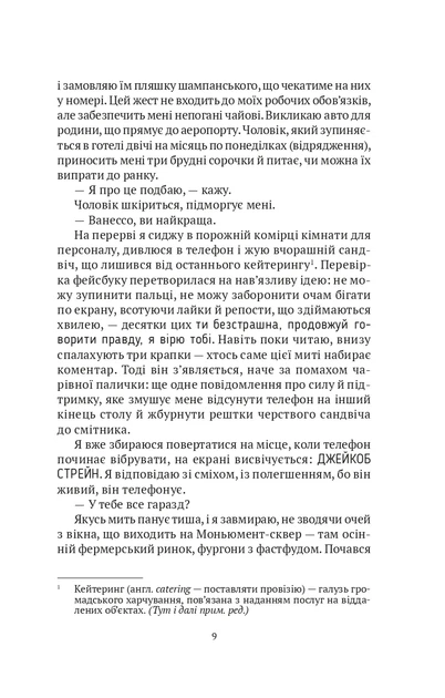 Моя темная Ванесса (мягкая обложка) - Фото 3 Моя темная Ванесса (мягкая обложка) - изображение 3