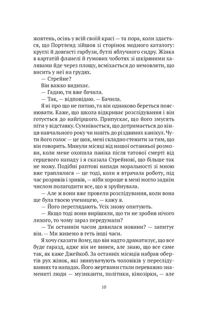 Моя темная Ванесса (мягкая обложка) - Фото 4 Моя темная Ванесса (мягкая обложка) - изображение 4
