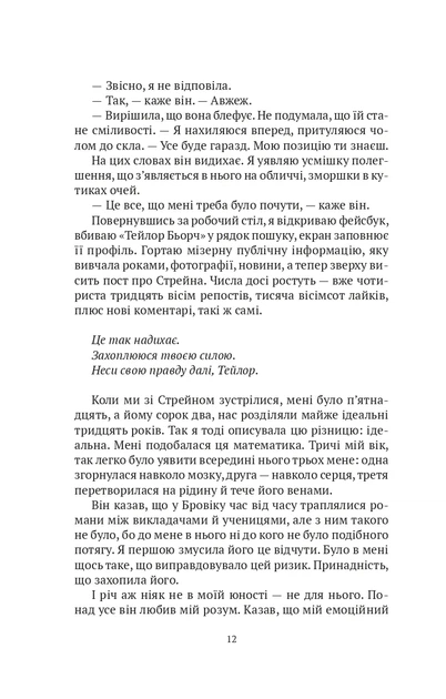 Моя темная Ванесса (мягкая обложка) - Фото 6 Моя темная Ванесса (мягкая обложка) - изображение 6