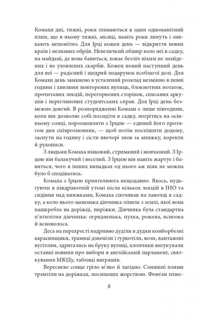 Доктор Серафикус. Девушка с мишкой (Родное) - Фото 6 Доктор Серафикус. Девушка с мишкой (Родное) - изображение 6