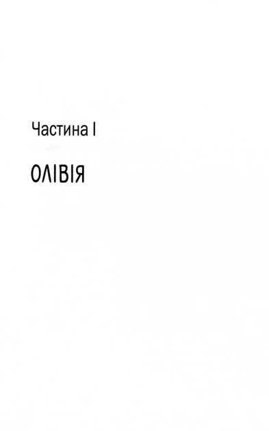 Ще одна пропала безвісти - зображення 3