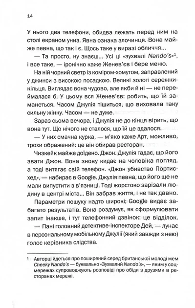 Ще одна пропала безвісти - зображення 6