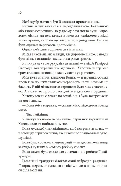 Останній лист - изображение 5