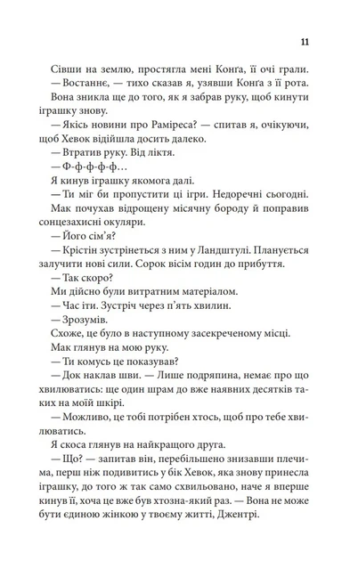 Останній лист - изображение 6