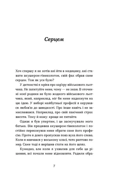 Ваш путівник пологами - Фото 4 Ваш путівник пологами - зображення 4