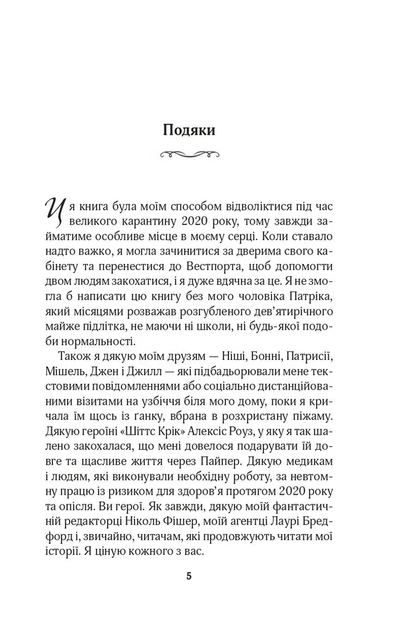 Это случилось летом. Книга 1. - изображение 2