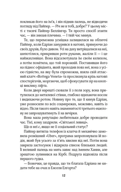 Это случилось летом. Книга 1. - изображение 8