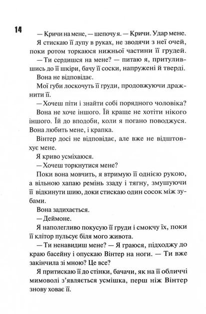 Конклав. Книга 3.5. Диявольська ніч - Фото 10 Конклав. Книга 3.5. Диявольська ніч - изображение 10