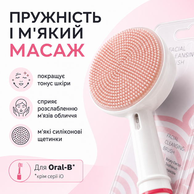 Масажна силіконова насадка для обличчя сумісна з Oral-B червона - изображение 3