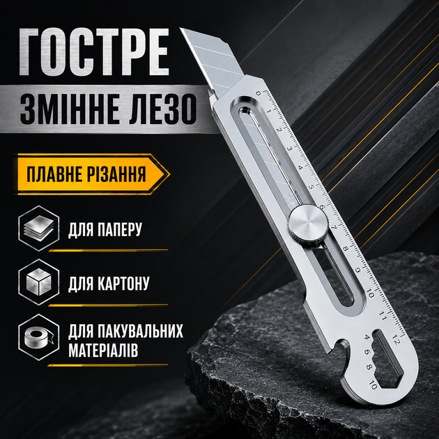 Металевий багатофункціональний канцелярський ніж з нержавіючої сталі зі змінним лезом і лінійкою - Фото 2 Металевий багатофункціональний канцелярський ніж з нержавіючої сталі зі змінним лезом і лінійкою - зображення 2