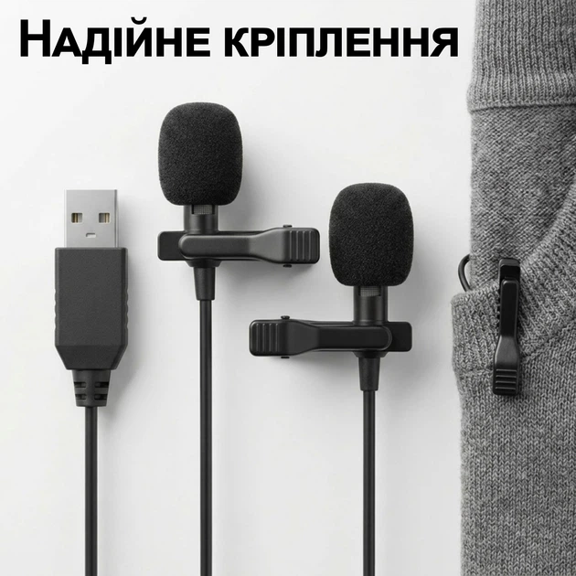 Двойной петличный микрофон Andoer EY-510D USB, 6 метров, петличка для ноутбука, компьютера, пк - Фото 7 Двойной петличный микрофон Andoer EY-510D USB, 6 метров, петличка для ноутбука, компьютера, пк - изображение 7