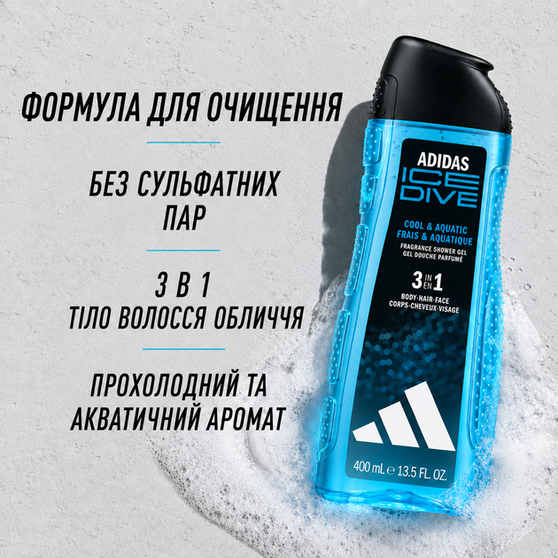 Гель для душа Adidas 400 мл Ice Dive - изображение 3