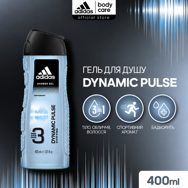 Гель для душа Adidas Dynamic Pulse мужской 400 мл - изображение 3