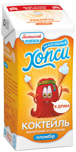 Молочный коктейль Яготинское для детей Хопсы Пломбир 2.5% 200 мл ...