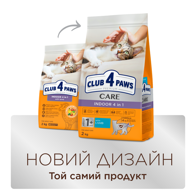 Сухий корм Club 4 Paws Adult Cats Indoor 4 in 1 Lamb - сухий корм з ягням для котів, що живуть в приміщенні 14 кг (B4631401) - зображення 3