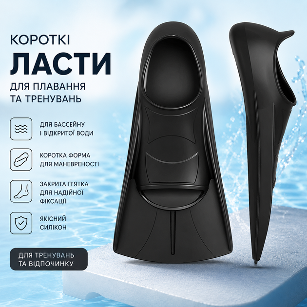 Ласти тренувальні короткі силіконові SONGXIN Q3-A для плавання в басейні, дайвінгу та снорклінгу чорні S (33-35) - Фото 1 Ласти тренувальні короткі силіконові SONGXIN Q3-A для плавання в басейні, дайвінгу та снорклінгу чорні S (33-35) - зображення 1