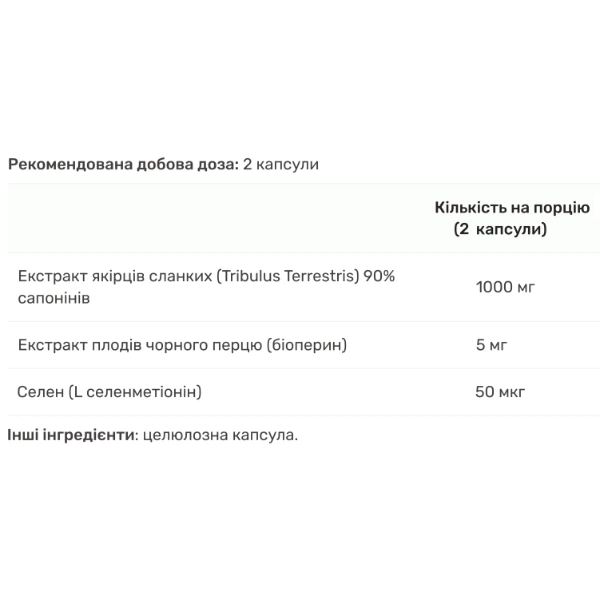 Трибулус Biotus Tribulus 1000 mg 100 Caps - зображення 2