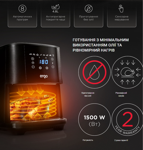 Мультипіч ERGO 3в1 аерогриль, фритюрниця, духовка, 5л, сенсор, дисплей, таймер AF-2501 - зображення 2