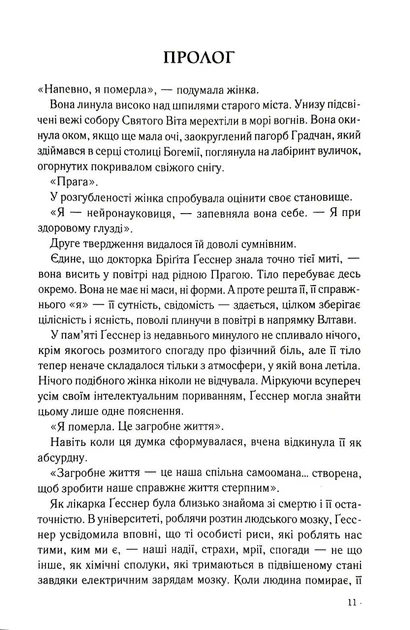 Таємниця таємниць - изображение 3