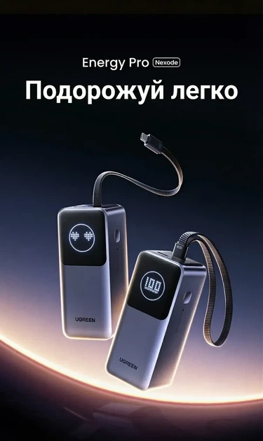 Внешний аккумулятор повербанк UGREEN Nexode 20000mAh 130W со встроенным кабелем Grey (PB723) - изображение 7