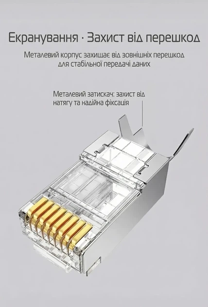Разъем коннектор UGREEN 8P8C Cat 7/6А Ethernet RJ45 экранированный 100 шт (NW123) - изображение 5