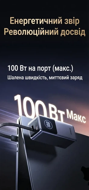 Внешний аккумулятор повербанк UGREEN Nexode 20000mAh 130W со встроенным кабелем Grey (PB723) - изображение 3