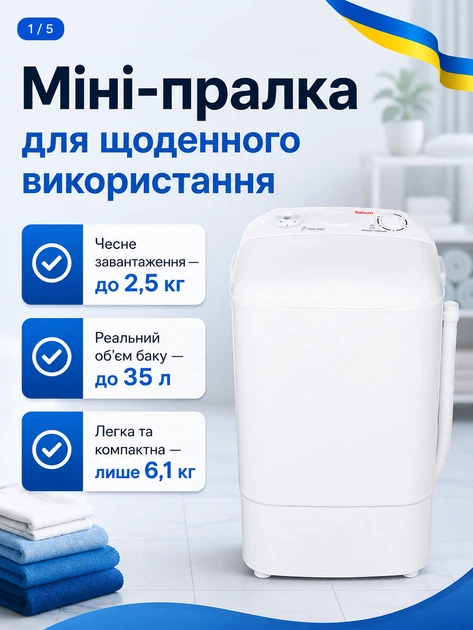 Пральна машина напівавтомат Saturn ST-WK1616 - изображение 3