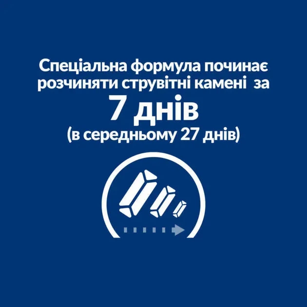 Hill's Prescription Diet c/d Urinary Care Multicare Stress 1,5 кг - лікувальний для котів з куркою для здоров'я сечовивідних шляхів і зниження стресу - зображення 5