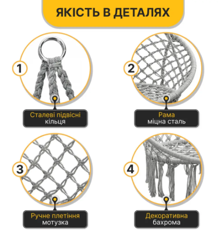 Крісло-гойдалка для дому та саду LEOBRO Boho XL 80 см (Сіре) Садові гойдалки підвісні Підвісні гойдалки - зображення 9