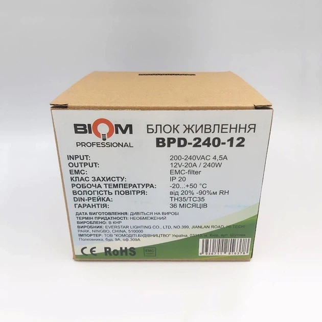 Блок живлення Biom Professional DC12 240W BPD-240-12 20A под DIN-рейку - изображение 5