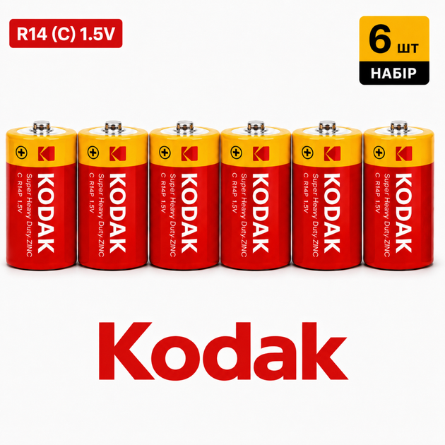 Батарейки Kodak Super Heavy Duty R14 (C) 1.5V, набор 6 шт., солевые элементы питания для фонарей, радиоприемников и бытовых - Фото 1 Батарейки Kodak Super Heavy Duty R14 (C) 1.5V, набор 6 шт., солевые элементы питания для фонарей, радиоприемников и бытовых - изображение 1