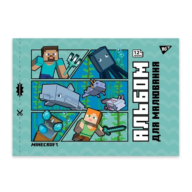 Альбом для малювання YES 12 аркушів 100г Minecraft Boom асорті (130593) - Фото 4 Альбом для малювання YES 12 аркушів 100г Minecraft Boom асорті (130593) - изображение 4