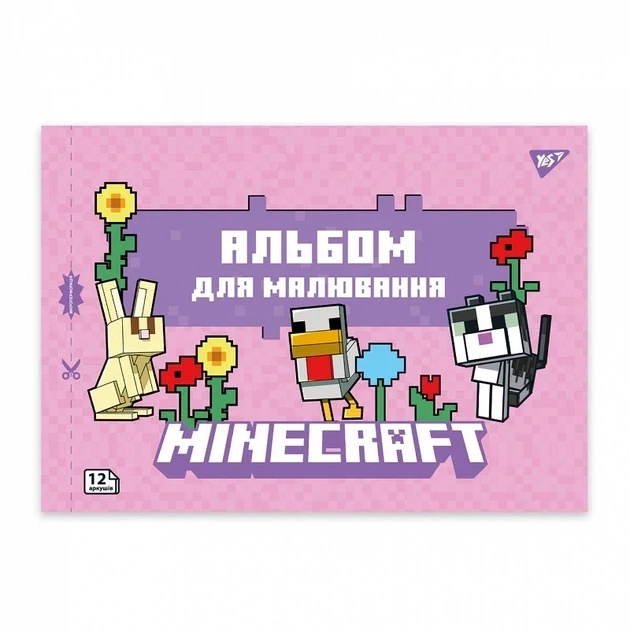 Альбом для малювання YES 12 аркушів 100г Minecraft Girls асорті (130598) - Фото 2 Альбом для малювання YES 12 аркушів 100г Minecraft Girls асорті (130598) - изображение 2