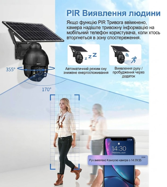Автономна 4G камера Sectec ST-S588M-4G 4mp із сим-картою та сонячною панеллю чорна - зображення 3