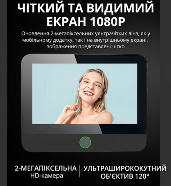 Цифровий дверний WiFi відео вічко 1080HD Usafe W50s бездротовий відеодомофон чорний - зображення 3