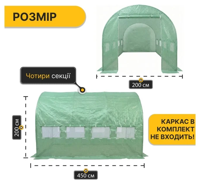 Плівка для теплиці LEOBRO 9м2 армована (LB-GC131-GRN) (LEO_LB-GC131-GRN) - изображение 2