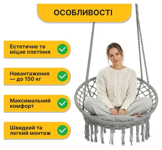 Підвісне плетене крісло-гойдалка LEOBRO Boho XL 80 см Grey з подушкою (LB-1107) (LEO_LB-1107) - Фото 5 Підвісне плетене крісло-гойдалка LEOBRO Boho XL 80 см Grey з подушкою (LB-1107) (LEO_LB-1107) - изображение 5