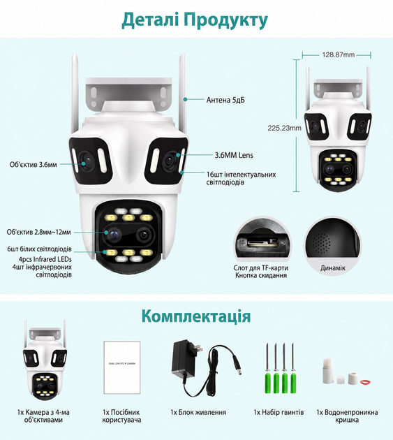 Вулична IP WiFi камера відеоспостереження на 4 лінзи з оптичним зумом, iCSee 12Мп потрійна - зображення 5