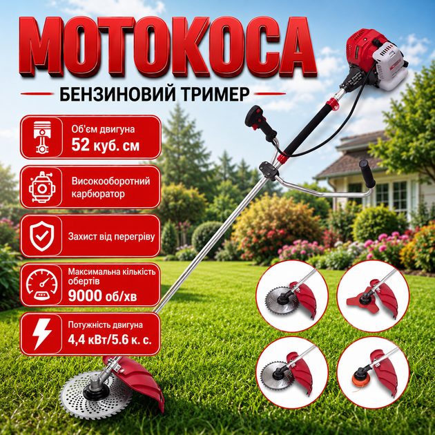 Бензиновый триммер Kaltman KT4400 с усиленной штангой 28 мм мотокоса с функцией регулировки оборотов на ручке и системой легкого старта бензокоса для эффективного кошения травы и сорняков мощностью 4,4 кВт/5,6 л.с. - Фото 1 Бензиновый триммер Kaltman KT4400 с усиленной штангой 28 мм мотокоса с функцией регулировки оборотов на ручке и системой легкого старта бензокоса для эффективного кошения травы и сорняков мощностью 4,4 кВт/5,6 л.с. - изображение 1