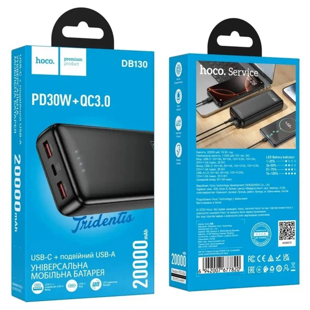 Павербанк Hoco DB130 Tridentis 20000mAh 30W быстрая зарядка Type-C/2xUSB Черный - изображение 5