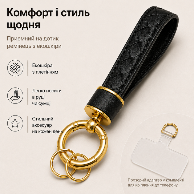 Брелок кожаный для ключей Black ,Прочный ремешок для ключей ,телефона ,сумки ,автосигнализации - изображение 4