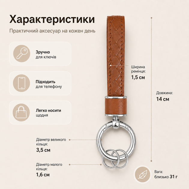 Брелок кожаный для ключей Brown ,Прочный ремешок для ключей ,телефона ,сумки ,автосигнализации ,серебристый - Фото 7 Брелок кожаный для ключей Brown ,Прочный ремешок для ключей ,телефона ,сумки ,автосигнализации ,серебристый - изображение 7