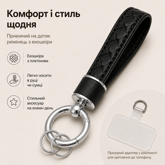 Брелок шкіряний для ключів Black ,Міцний ремінець для телефону ,сумки ,автосигналізації - Фото 4 Брелок шкіряний для ключів Black ,Міцний ремінець для телефону ,сумки ,автосигналізації - зображення 4